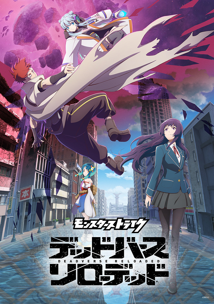 Удар монстра: Перезагрузка мёртвого мира