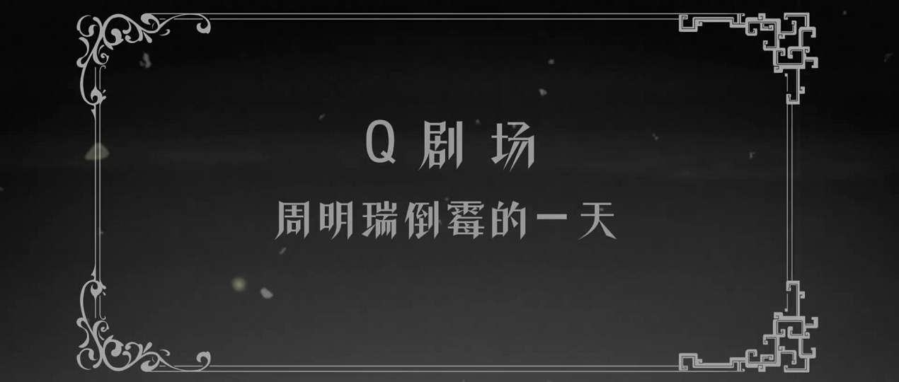 Повелитель тайн: Пасхалки