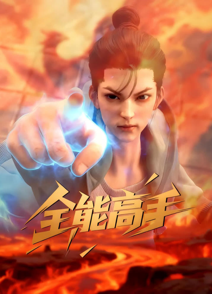 Сильнейший городской мастер