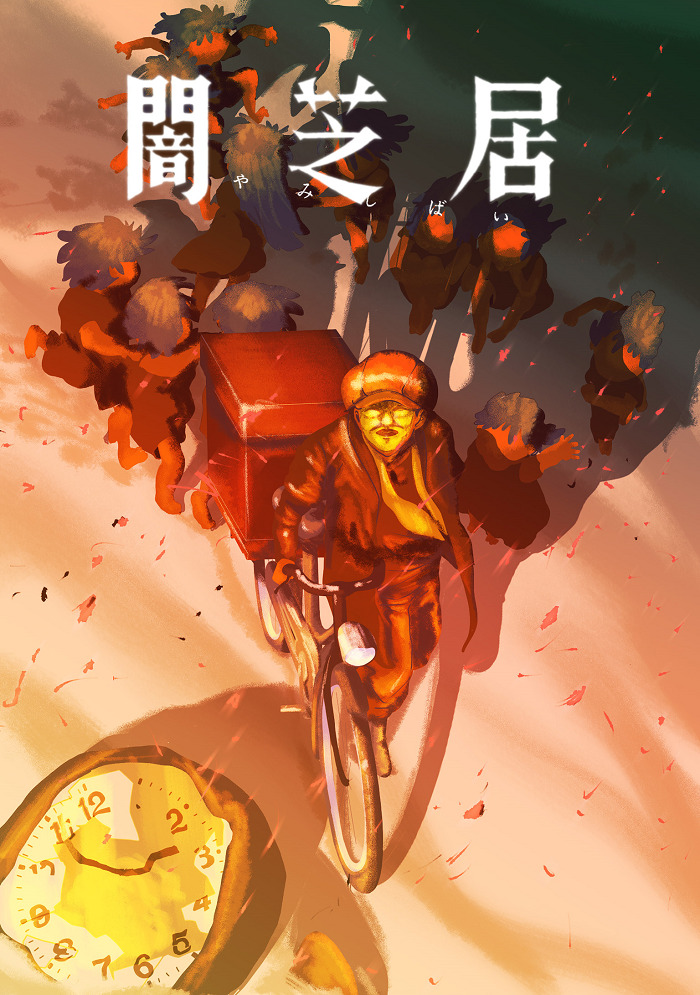 Театр тьмы 16