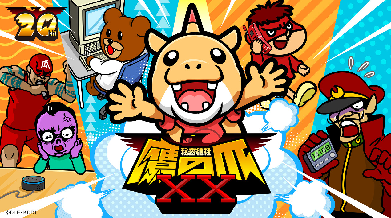 Коготь орла XX