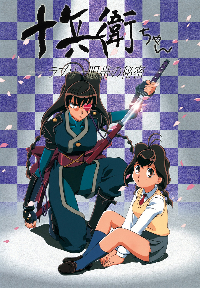 Дзюбэй-младшая 1