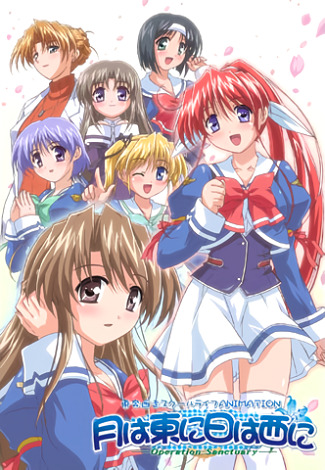 Луна с востока, солнце с запада