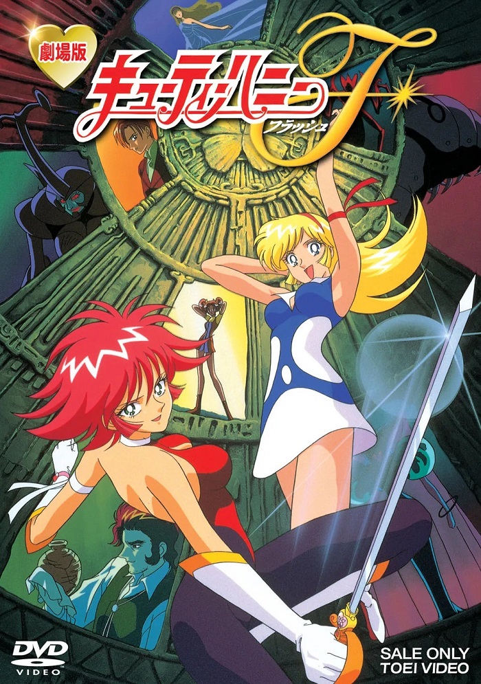 Блеск милашки Хани. Фильм