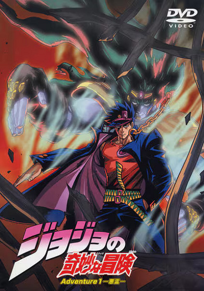 Невероятные приключения ДжоДжо — OVA-2
