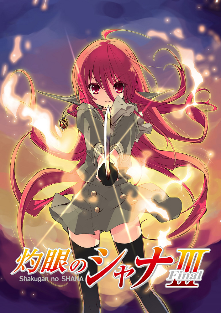 Жгучий взор Шаны 3