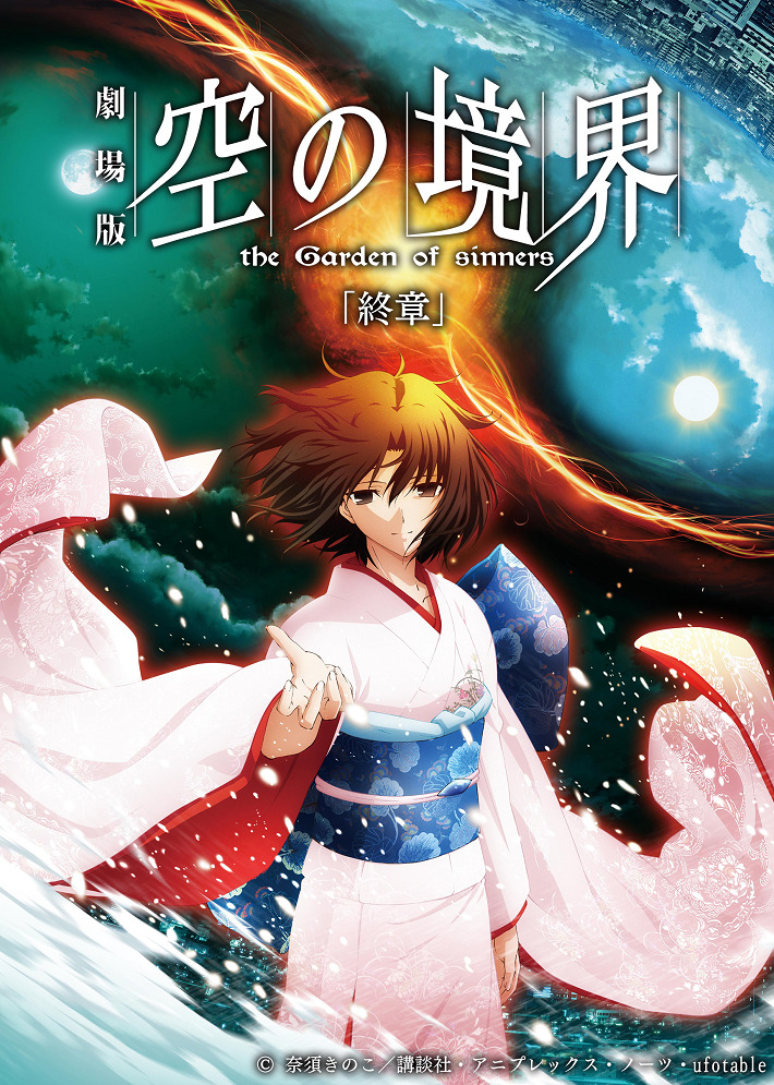 Граница пустоты: Эпилог