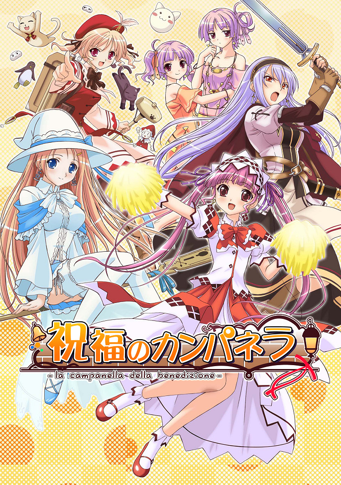 Благословенная Кампанелла [ТВ]