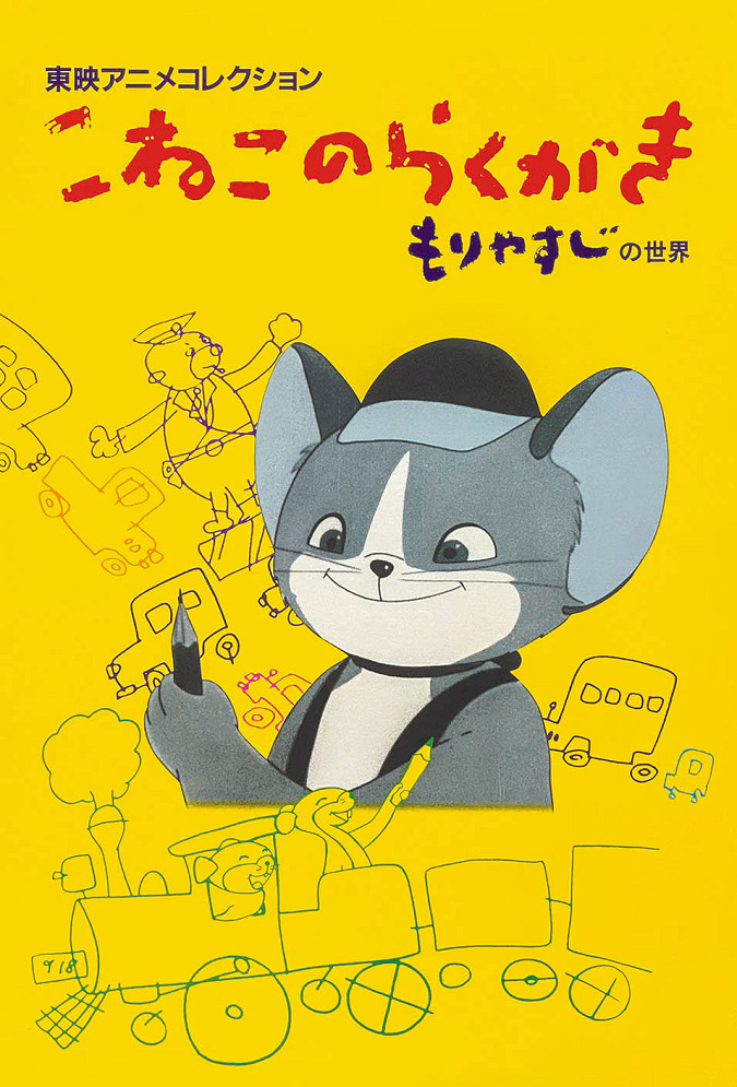 Каракули котёнка