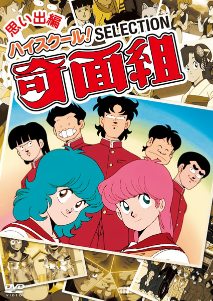 Школа вверх дном (2026)