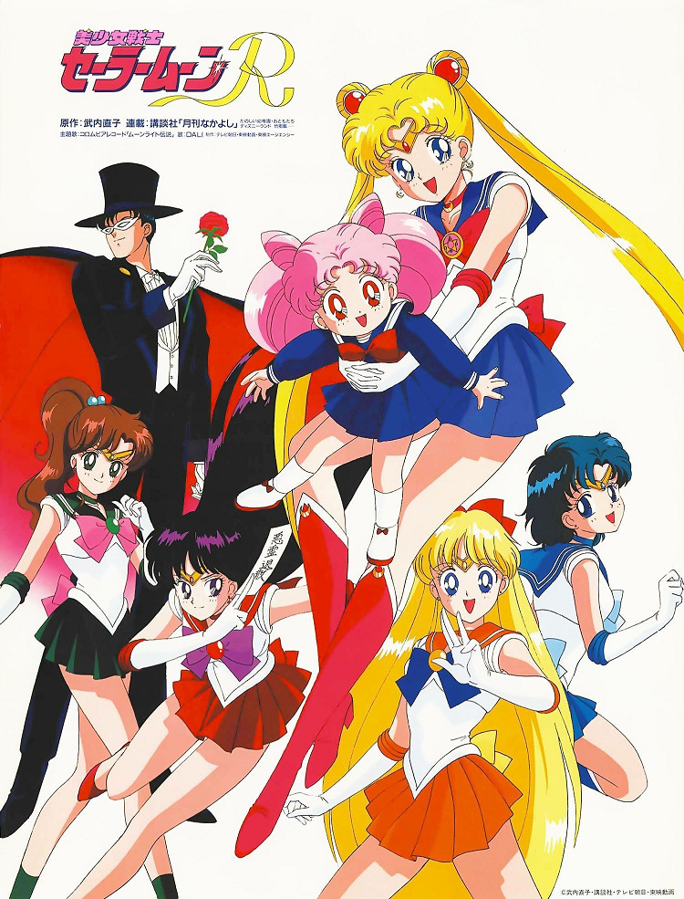 Сейлор Мун R