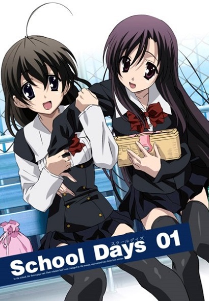 Школьные дни — ONA