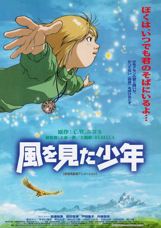 Парящий на ветру