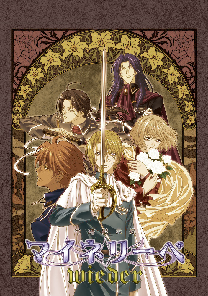 Моя любовь 2