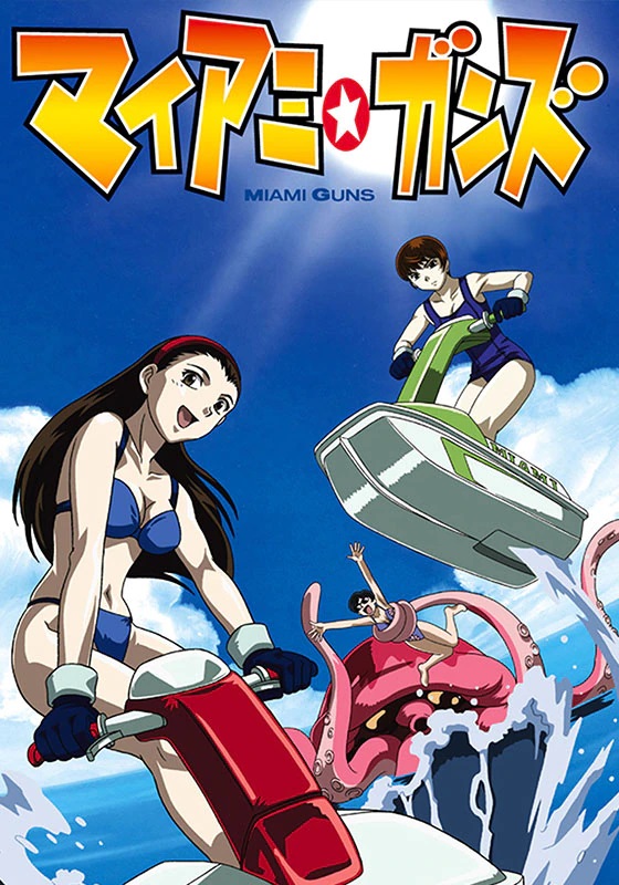 Майами Ганз