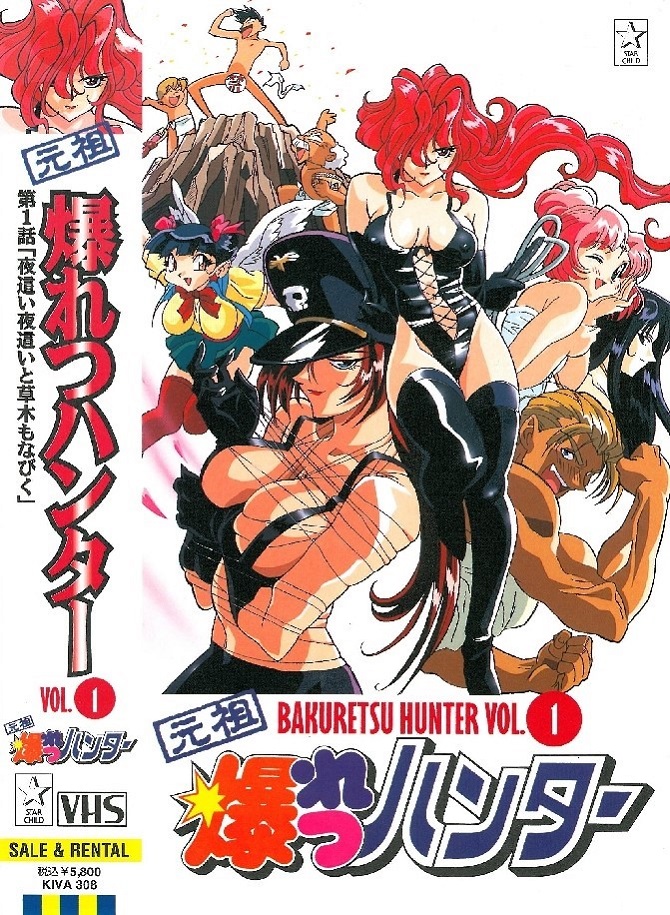 Охотники за чародеями — OVA