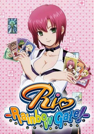 Рио: радужные врата