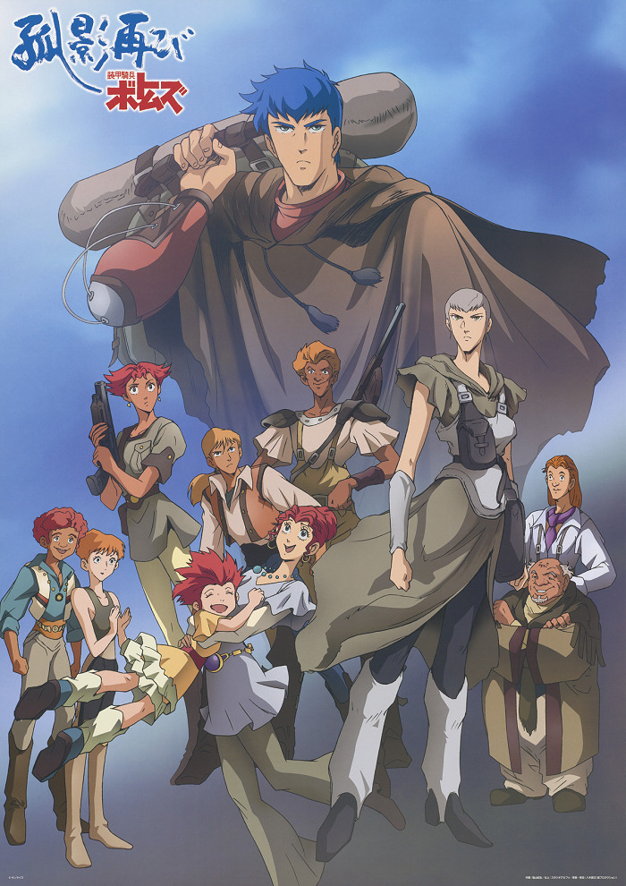 Бронированные воины Вотомы: Снова в одиночестве