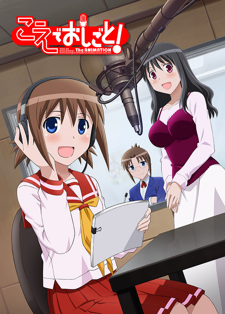 Работа для голоса