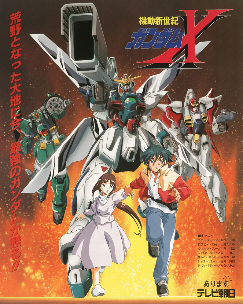 Мобильный Гандам X