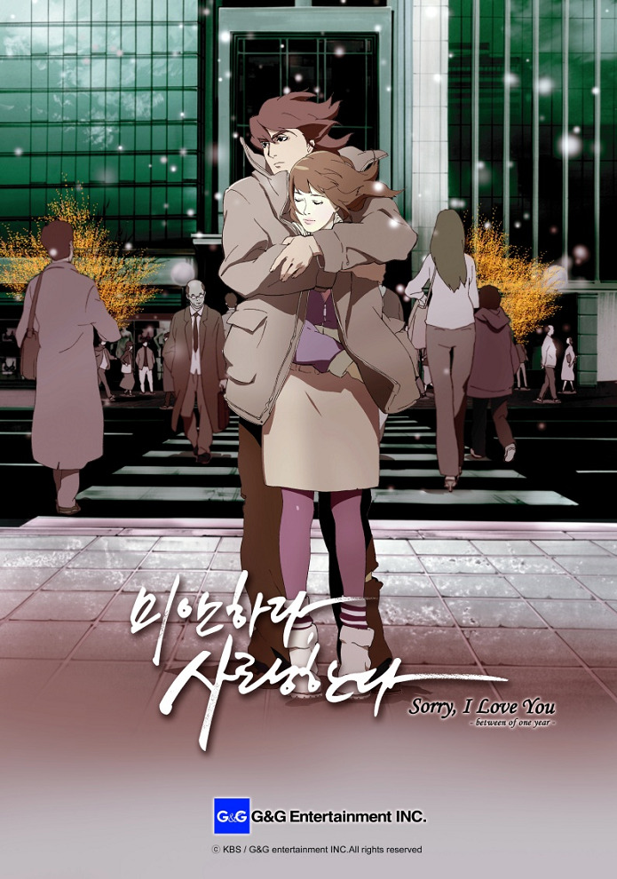 Прости за любовь — Промежуток в год