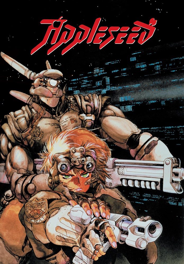 Яблочное семя