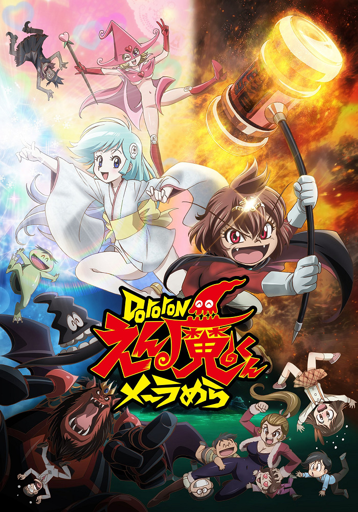 Дьявольский принц Энма (2011)