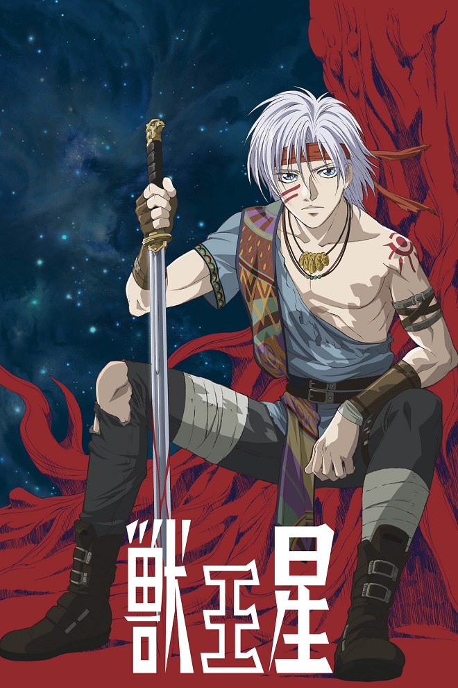 Планета короля зверей