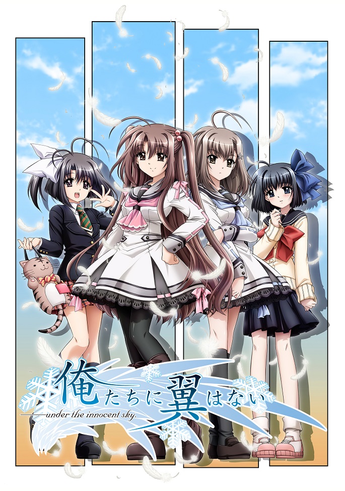 Мы — бескрылые