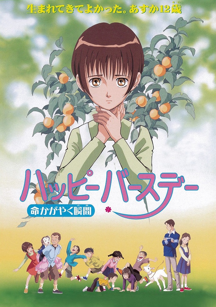 С днем рождения! Жизнь как вспышка